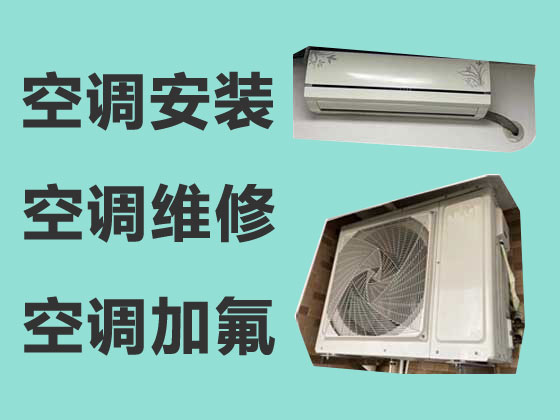 柳州空调维修服务-空调清洗